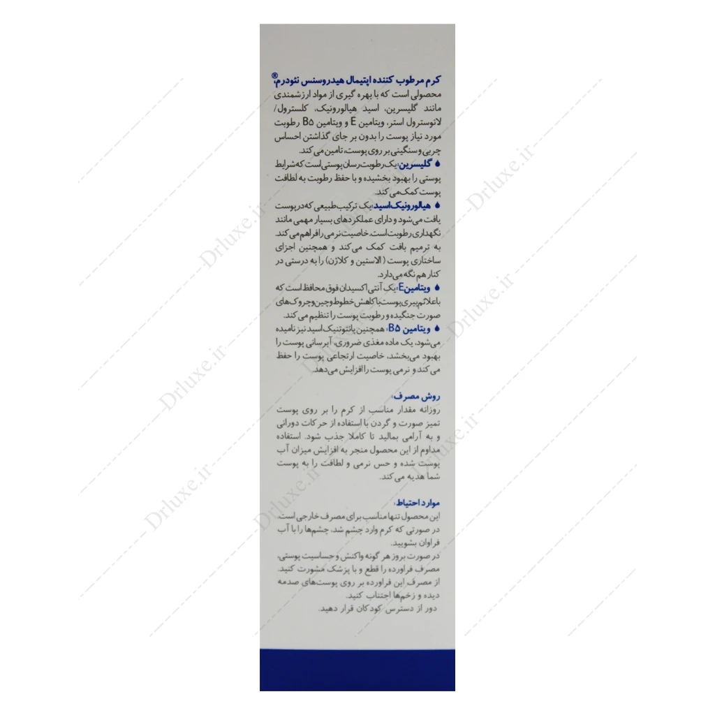 کرم مرطوب کننده نئودرم  اپتیمال هیدروسنس 50 میلی لیتر